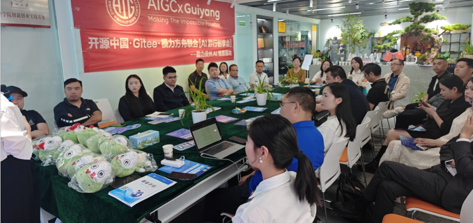Pg电子游戏平台：“AI+教育”应用场景沙龙在贵阳成功举办探索智能教育新未来(图3)
