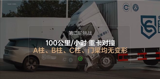 Pg电子平台：对撞测试中理想“创飞”乘龙卡车？东风柳汽回应(图3)