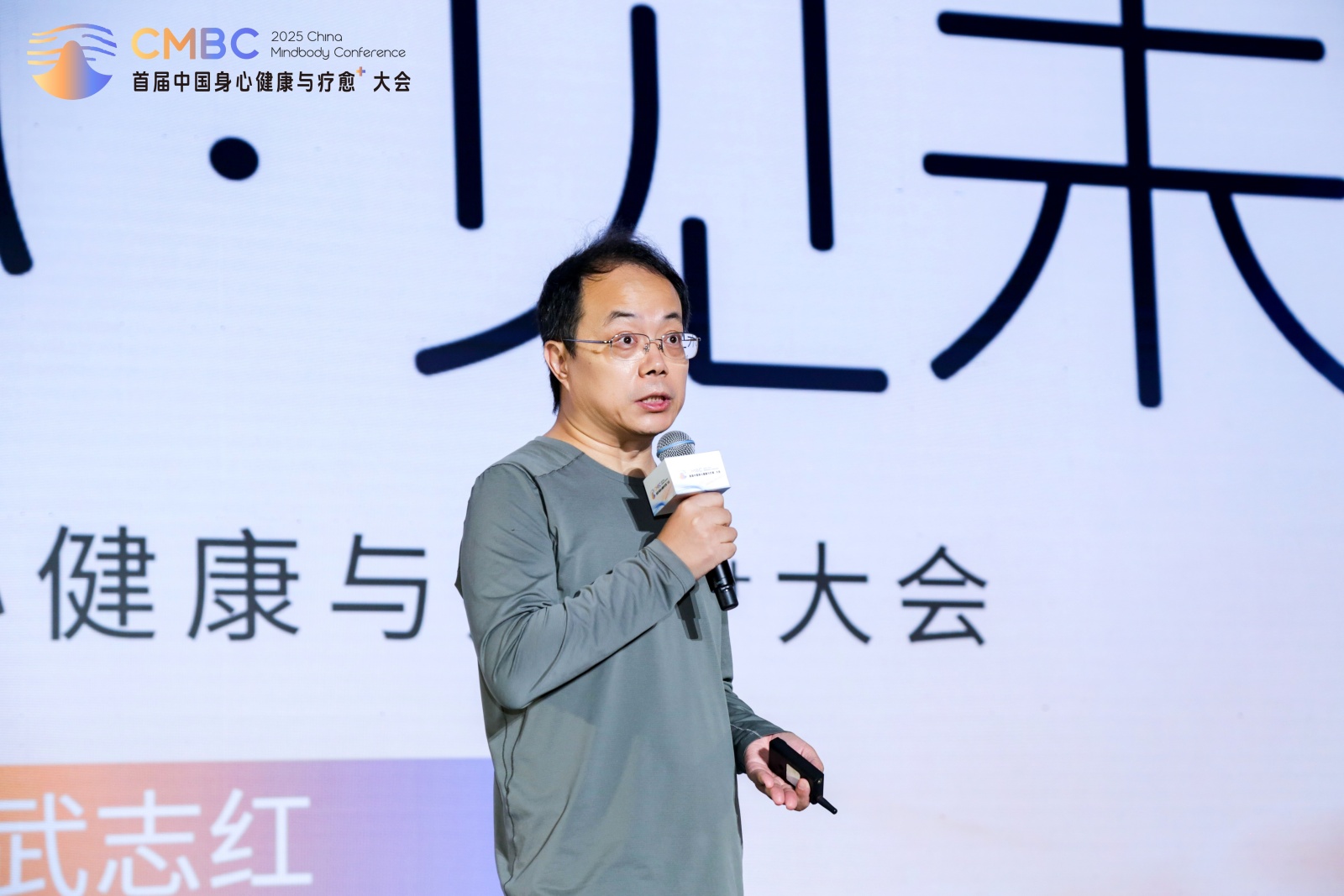 Pg电子游戏：2025首届中国身心健康与疗愈⁺大会为行业破局增长注入新力量！(图5)