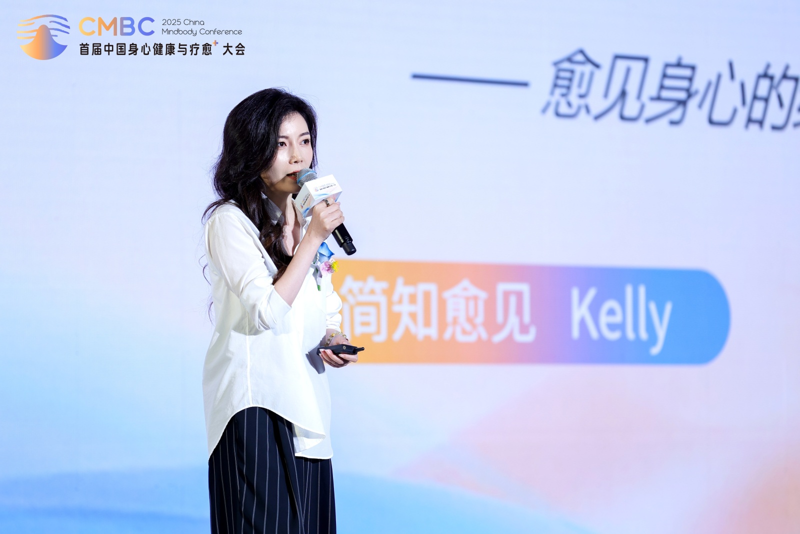 Pg电子游戏：2025首届中国身心健康与疗愈⁺大会为行业破局增长注入新力量！(图7)