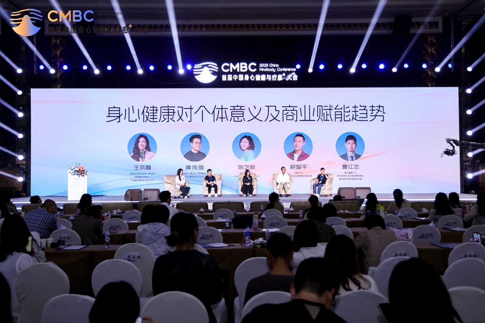 Pg电子游戏：2025首届中国身心健康与疗愈⁺大会为行业破局增长注入新力量！(图9)