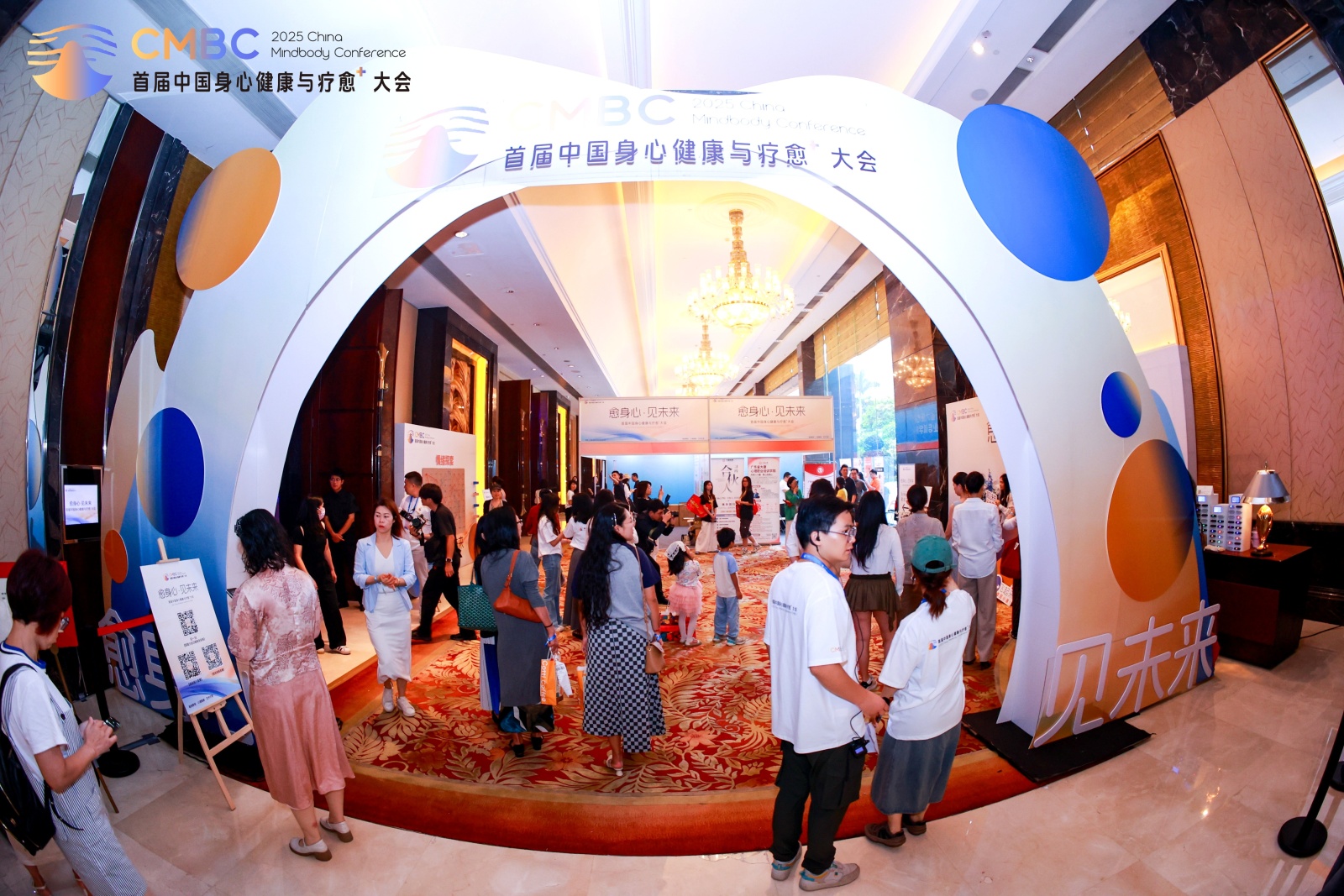 Pg电子游戏：2025首届中国身心健康与疗愈⁺大会为行业破局增长注入新力量！(图11)