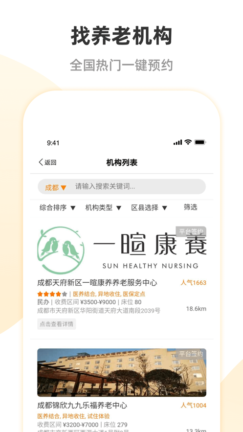Pg电子游戏平台：安心养老(图1)