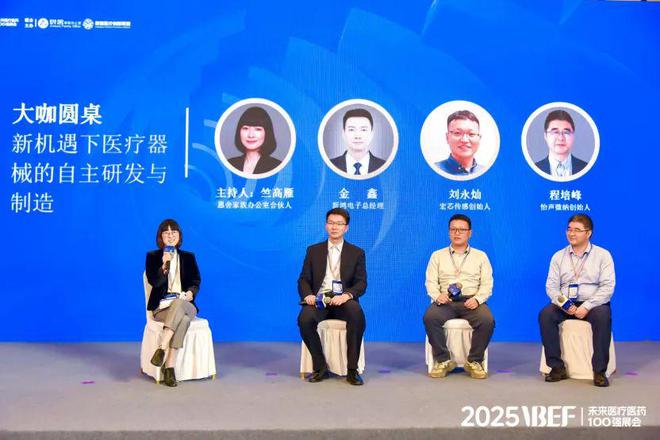Pg电子游戏平台：千亿级医械市场的生存线VBEF】(图13)