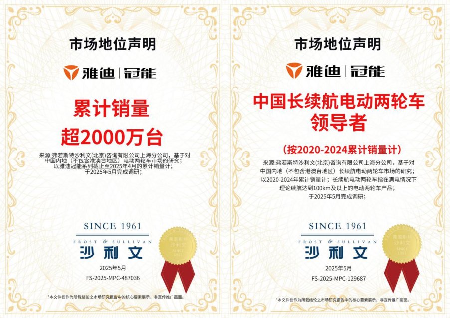 Pg电子游戏：雅迪冠能S白鲨震撼登场：持久长续航新标杆电池耐用保三年(图7)