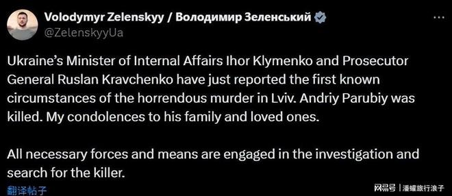 Pg电子游戏：乌克兰前议长在街头遭枪击枪手假扮快递员行凶(图9)