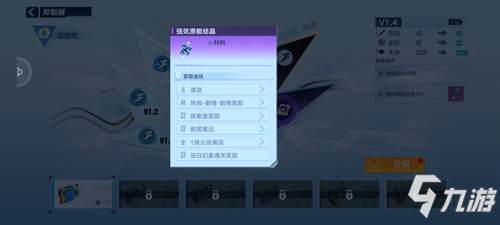 Pg电子平台：《幻塔》抑制器升级方法抑制器快速升级(图2)