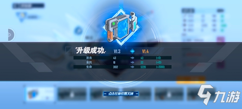 Pg电子平台：《幻塔》抑制器升级方法抑制器快速升级(图3)