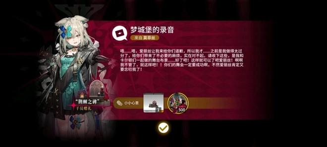 Pg电子平台：明日方舟莫菲丝后续上岛的概率还是蛮大的玩家：影法师画的！(图4)