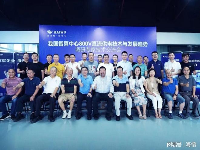 Pg电子平台：海悟800V直流配电柜：模块化设计中国通信学会认可适配高密算力(图2)