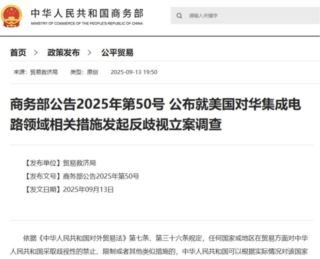 Pg电子游戏：反倾销落地国产模拟芯片迎转机(图2)