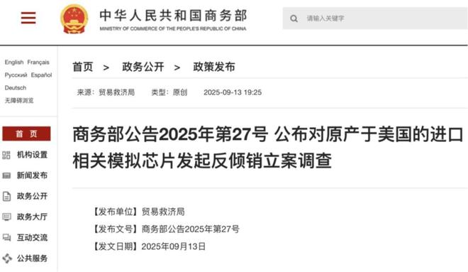 Pg电子游戏：反倾销落地国产模拟芯片迎转机(图1)