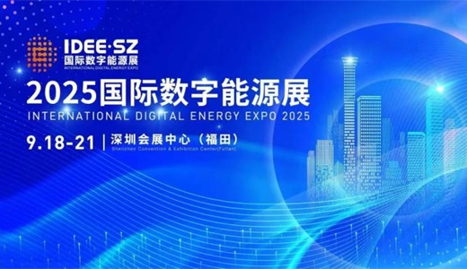 Pg电子平台：2025深圳国际充电桩及换电技术展览会