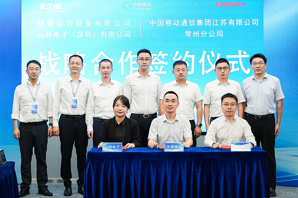 Pg电子平台：伊顿电气与常州移动签署战略合作协议共筑产业数智