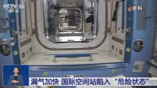 Pg电子平台：国际空间站惊现“灾难性泄漏”！美俄加速启动“B计划”抢建新家(图4)