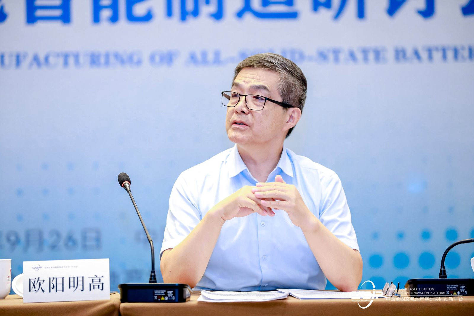 Pg电子游戏:开放共享聚力创新——全固态电池智能制造研讨会在京召开(图2)