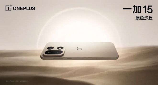 Pg电子游戏：一加15再曝：7300mAh电池、120W充电组合(图3)