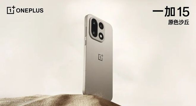 Pg电子游戏：一加15再曝：7300mAh电池、120W充电组合(图2)