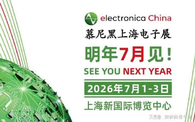 Pg电子平台：2025上海汽车电子展：洞察行业趋势共赴智能出行新时代(图1)