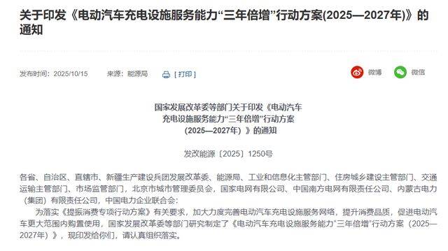 Pg电子游戏平台：“三年倍增”之后谁能接住充电桩市场红利(图1)