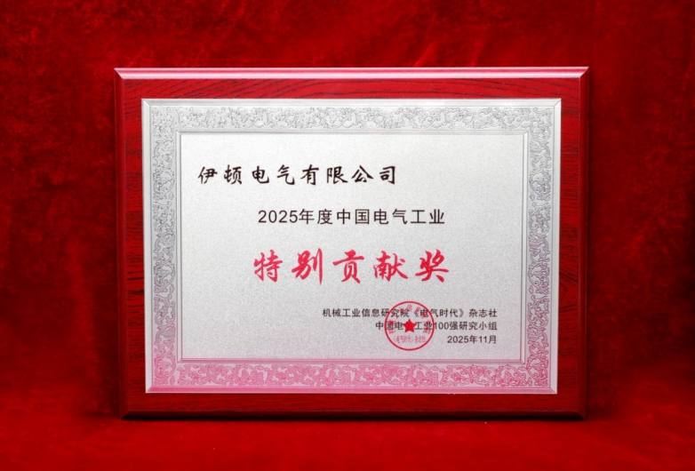 Pg电子平台：伊顿电源揽收两大奖项登榜“绿色低碳解决方案十强