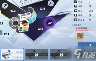 Pg电子平台：《幻塔》抑制器怎么升级抑制器升级方法介绍(图2)