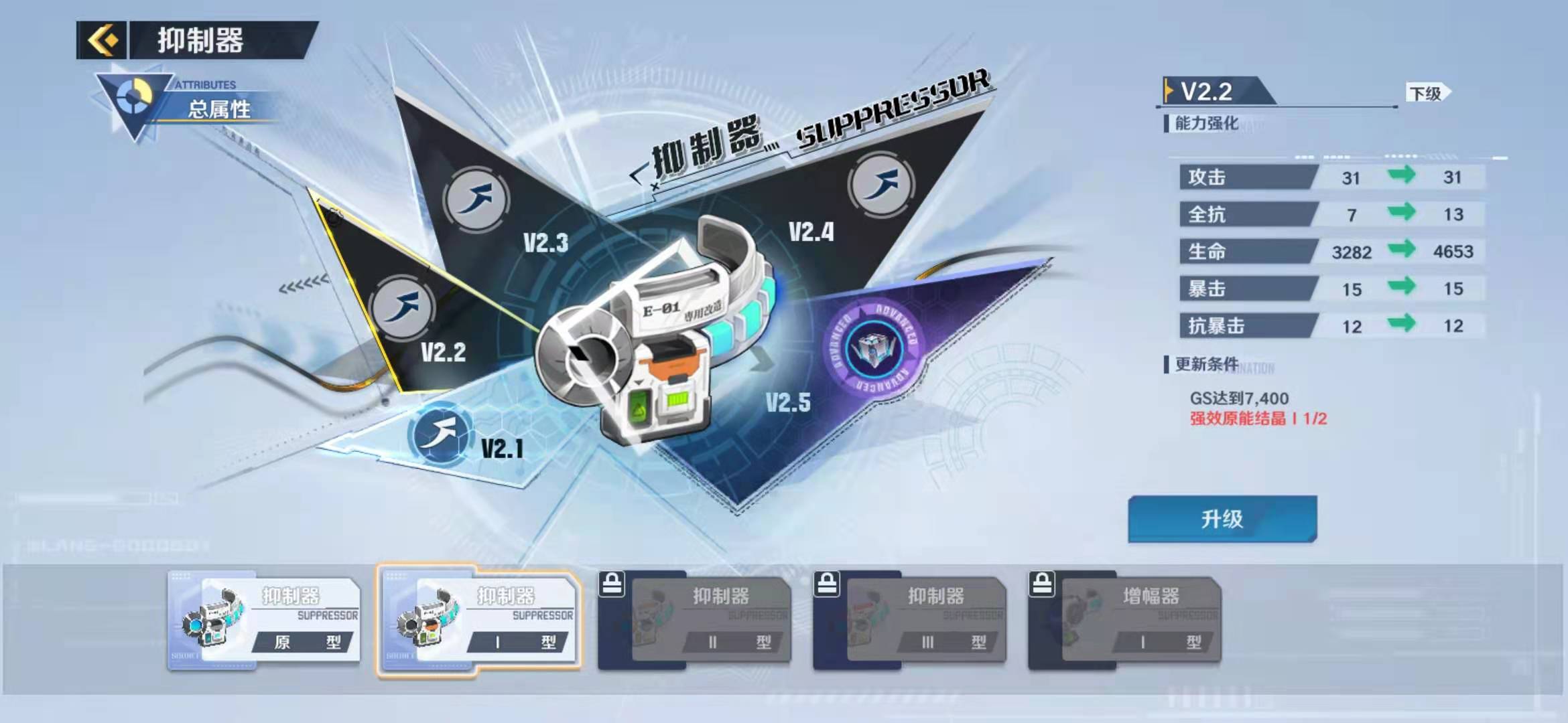 Pg电子游戏：幻塔中的抑制器怎么升级抑制器升级攻略(图2)