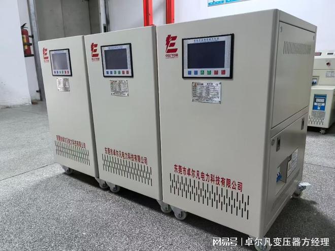 Pg电子游戏平台：卓尔凡出口洪都拉斯单相220V转三相380