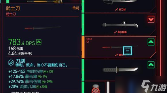 Pg电子游戏：《赛博朋克2077》游戏设定集武器部分详解探秘