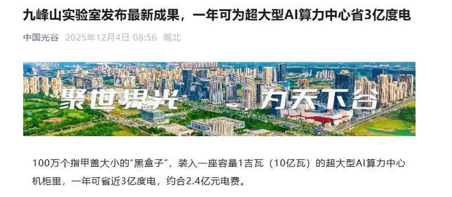 Pg电子游戏：日均省电超82万度!事关AI服务器GaN电源模块(图3)