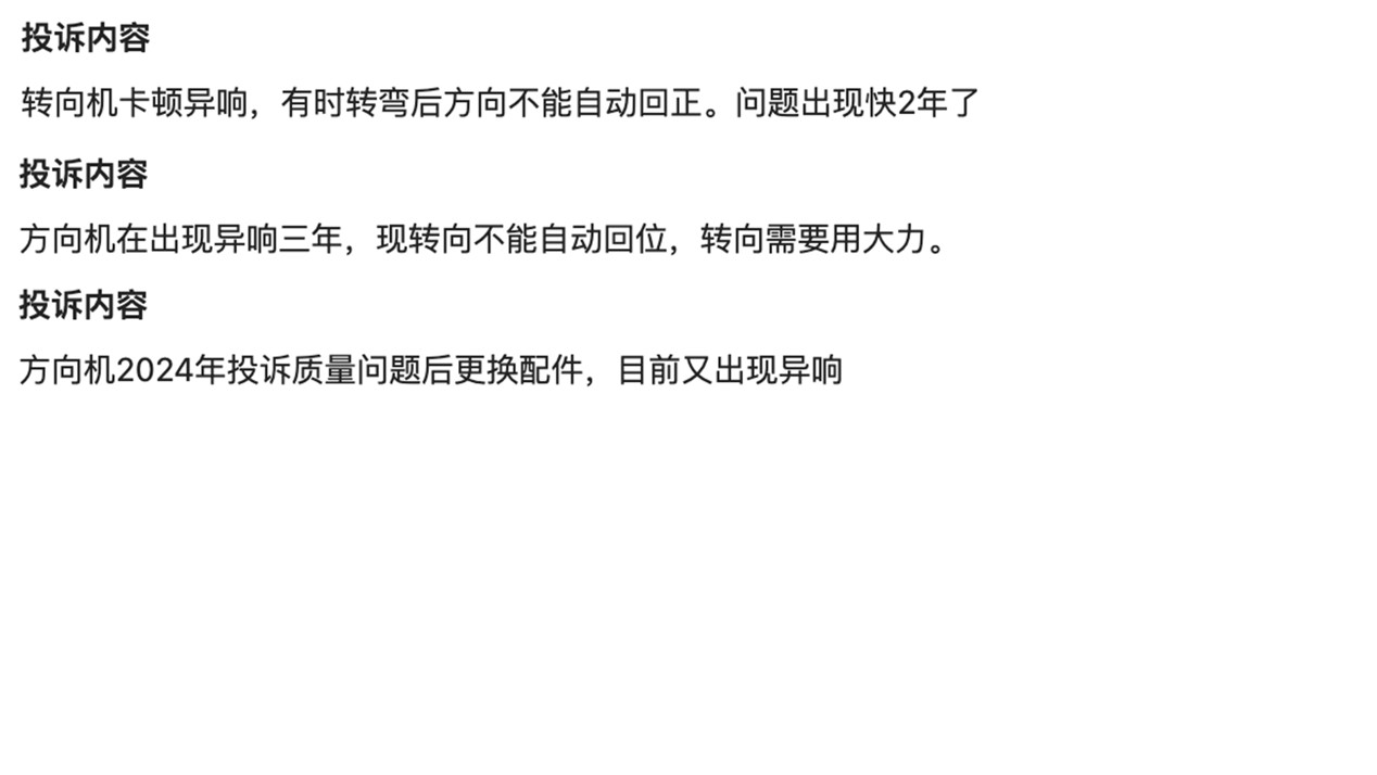 Pg电子游戏平台：某车型卡滞异响问题至今未解