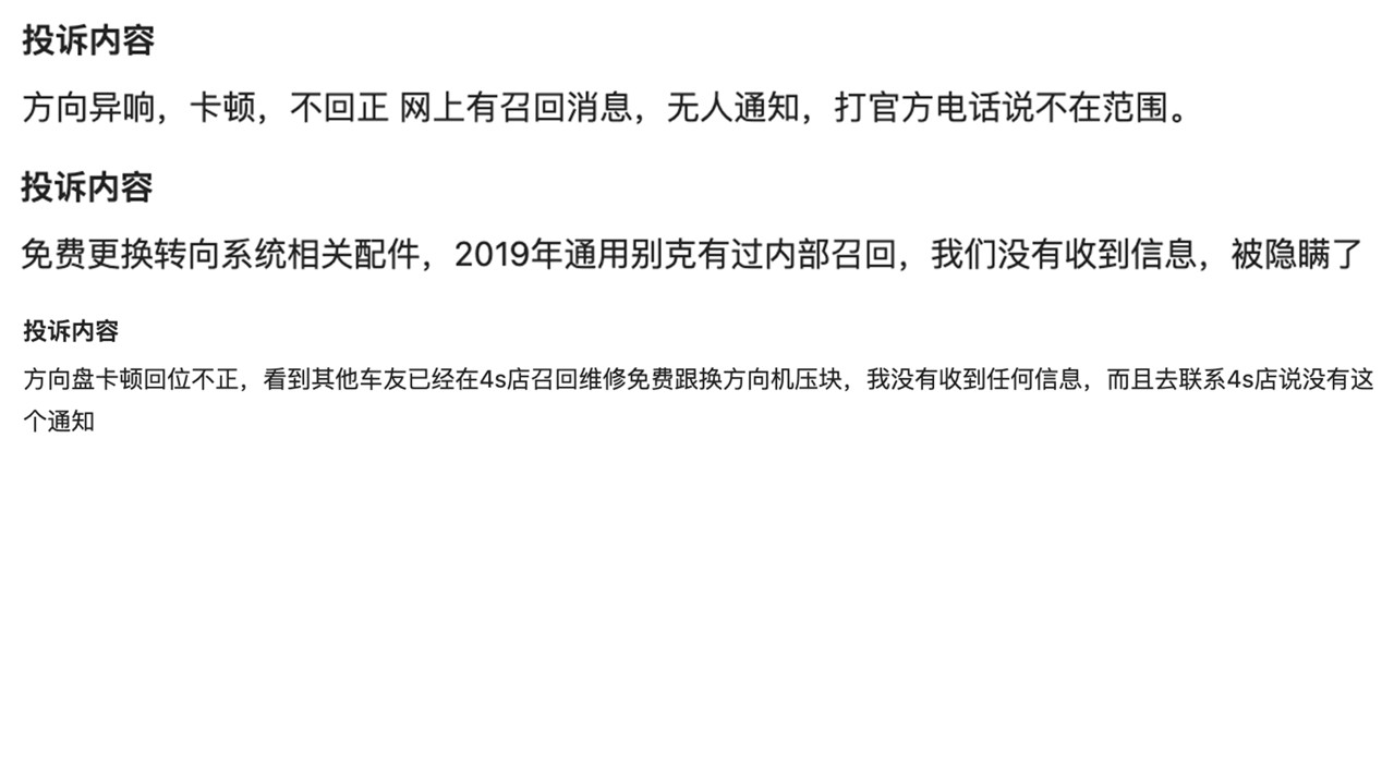 Pg电子游戏平台：某车型卡滞异响问题至今未解(图5)