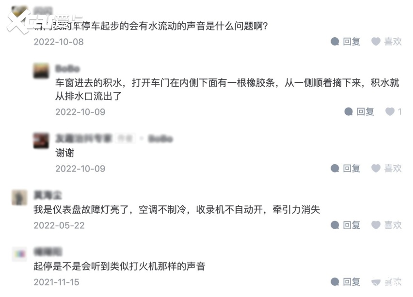 Pg电子游戏平台：某车型卡滞异响问题至今未解(图7)