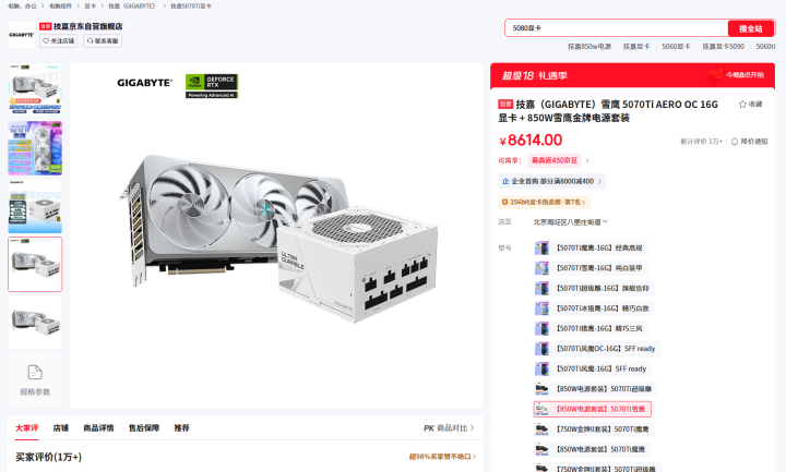 Pg电子平台：技嘉电竞全家桶：从中端到旗舰游戏装备选购全指南(图16)