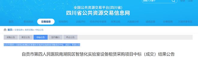 Pg电子平台：269台！迈克中标