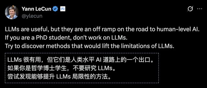Pg电子平台：图灵奖得主LeCun最后警告Meta！我搞了40年AI大模型是死路(图4)