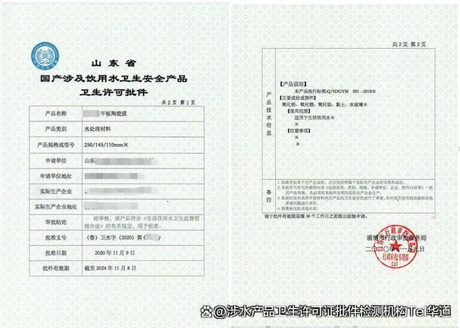 Pg电子平台：供水设备与水接触的部件哪些应办理涉水产品许可批件或检测报告？(图3)