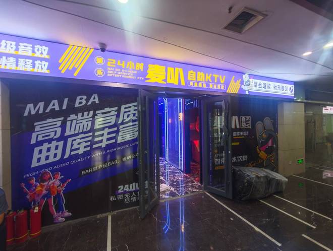 Pg电子游戏平台：麦叭24h智能自助练歌房：开启娱乐新体验