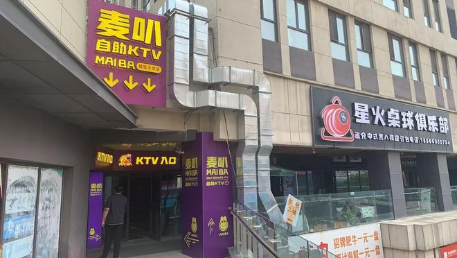 Pg电子游戏平台：麦叭24h智能自助练歌房：开启娱乐新体验(图2)