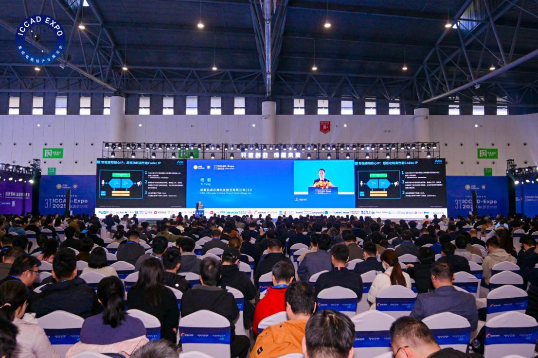 Pg电子游戏：2025集成电路发展论坛（成渝）在蓉举办