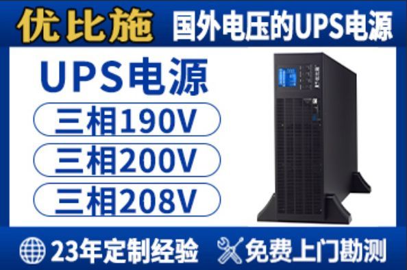 Pg电子平台：电力不间断UPS电源：从原理到实战的完整选型指