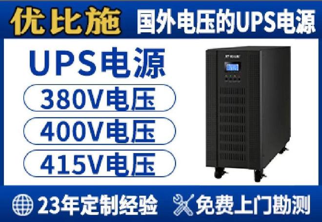 Pg电子平台：一文读懂不间断供电电源（UPS）工作原理：为何