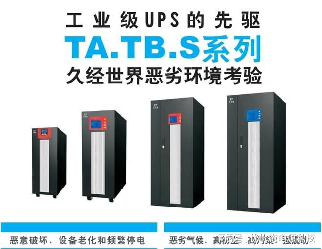 Pg电子平台：一文读懂不间断供电电源（UPS）工作原理：为何能实现零中断供电(图3)