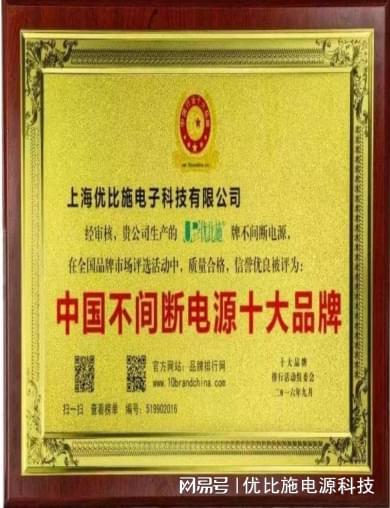 Pg电子平台:UPS不间断电源基础知识全解析:从原理到选型指南(图2)
