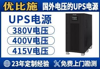 Pg电子平台：UPS不间断电源基础知识全解析：从原理到选型指