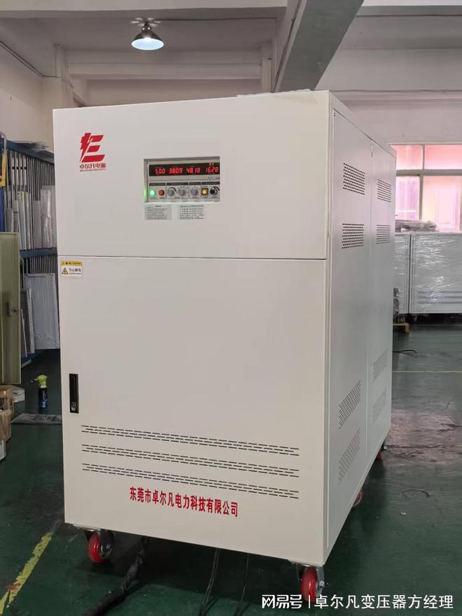 Pg电子游戏：专攻巴西市场卓尔凡变频电源实现±1%电压精度破