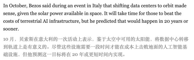 Pg电子游戏平台：全球首个太空AI诞生H100在轨炼出！马斯克爆赞(图15)