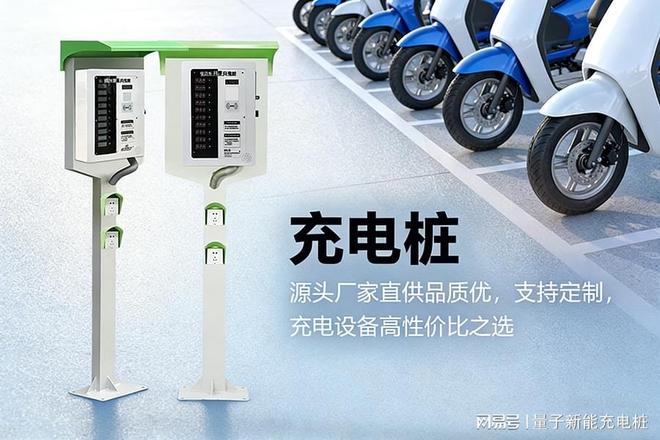 Pg电子游戏：刷卡充电桩的工作原理是怎样的？「量子新能」(图2)