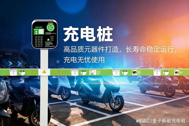 Pg电子游戏：刷卡充电桩的工作原理是怎样的？「量子新能」(图3)