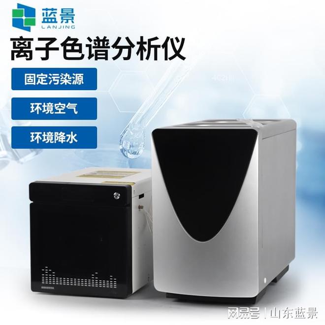 Pg电子游戏平台：离子色谱仪的工作原理是什么？(图3)